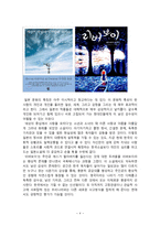 한국소설과 전혀 다른 모습을 보여주는 외국소설-4