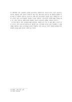 중국의 조선산업발전-6