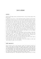 중국의 전족 문화-1
