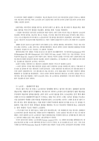 영국의 역사 레포트-2