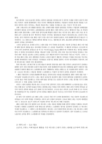 영국의 역사 레포트-3