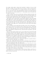 영국의 역사 레포트-4