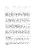 영국의 역사 레포트-5