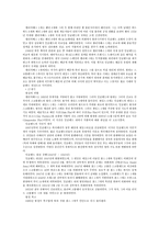 영국의 역사 레포트-6