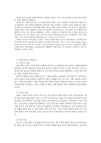 영국의 역사 레포트-7