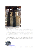 세종대왕의 국가경영과제 세종대왕 시대의 첨단장비들-3
