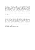 세종대왕의 국가경영과제 세종대왕 시대의 첨단장비들-4