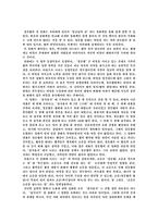 인문어학 고전과 현대문학의 관련성 읽기 경문 왕설화-3