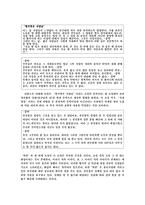 인문어학 고전과 현대문학의 관련성 읽기 경문 왕설화-6