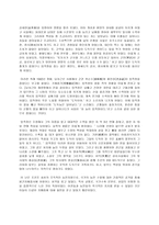 고려왕조의 기원과 그 역사-4