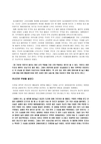 고려왕조의 기원과 그 역사-7