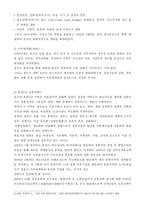중국 경제연구보고서-11