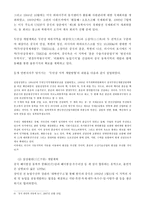 중국 경제연구보고서-13