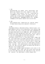 중국 지리 문화특강 저장성-3