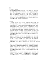 중국 지리 문화특강 저장성-4