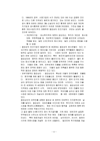중국 지리 문화특강 저장성-6