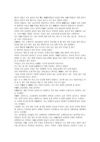 본인이 경험한 중국 사회문화-2