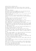 본인이 경험한 중국 사회문화-3