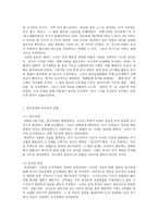 미국과의 대립과 사회주의 체제로의 이행-3