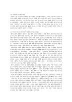 미국과의 대립과 사회주의 체제로의 이행-4