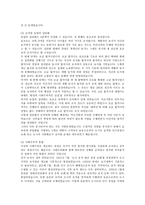 미국과의 대립과 사회주의 체제로의 이행-6