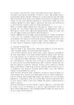 미국과의 대립과 사회주의 체제로의 이행-7