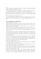 신라에만 여왕이 있었던 이유-2