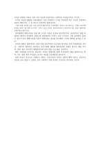 신라에만 여왕이 있었던 이유-3