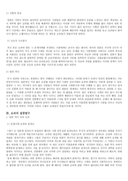 신과 요괴의 나라 일본-2
