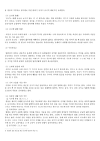 신과 요괴의 나라 일본-5