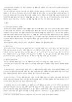 신과 요괴의 나라 일본-6