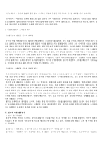 신과 요괴의 나라 일본-7