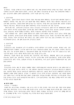 신과 요괴의 나라 일본-8