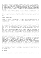 신과 요괴의 나라 일본-12