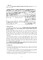 소설가 나도향 분석2-2