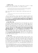 소설가 나도향 분석2-3