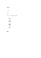 모의 UN회의 일본-2