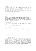 모의 UN회의 일본-3