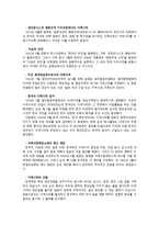모의 UN회의 일본-4