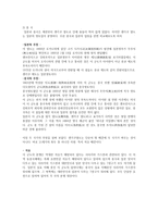 모의 UN회의 일본-5