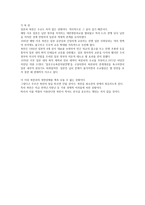모의 UN회의 일본-11