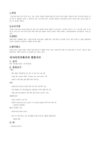 일본의 KPop물결-3