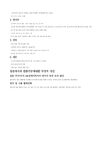 일본의 KPop물결-4