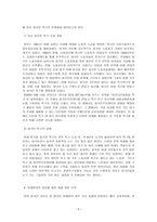 안산시 다문화특구 활성화를 위한 방안 제시-5