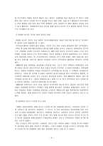 안산시 다문화특구 활성화를 위한 방안 제시-6