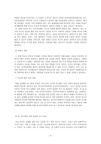 안산시 다문화특구 활성화를 위한 방안 제시-9