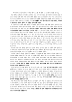 사이버 공간에서의 구비문학적 소통체계와 그 교육적 활용 연구-1