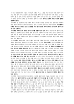 사이버 공간에서의 구비문학적 소통체계와 그 교육적 활용 연구-2