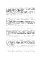 사이버 공간에서의 구비문학적 소통체계와 그 교육적 활용 연구-3