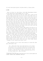 서화鼠火작품 분석-2